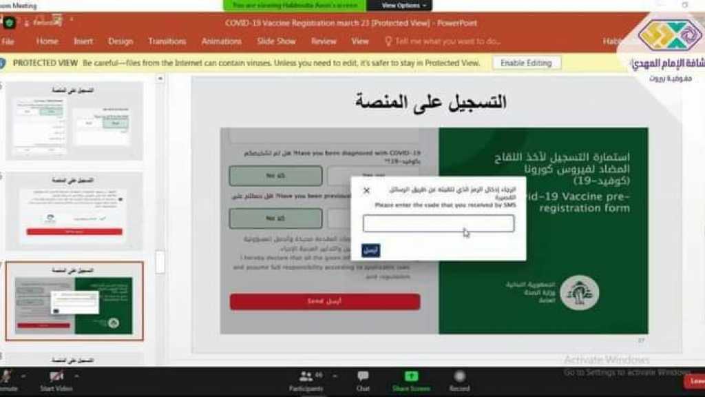 الورشة التثقيفية الصحية حول لقاح كورونا